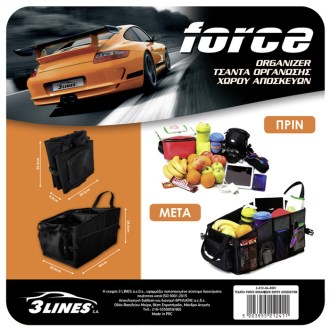 Force_Organizer5